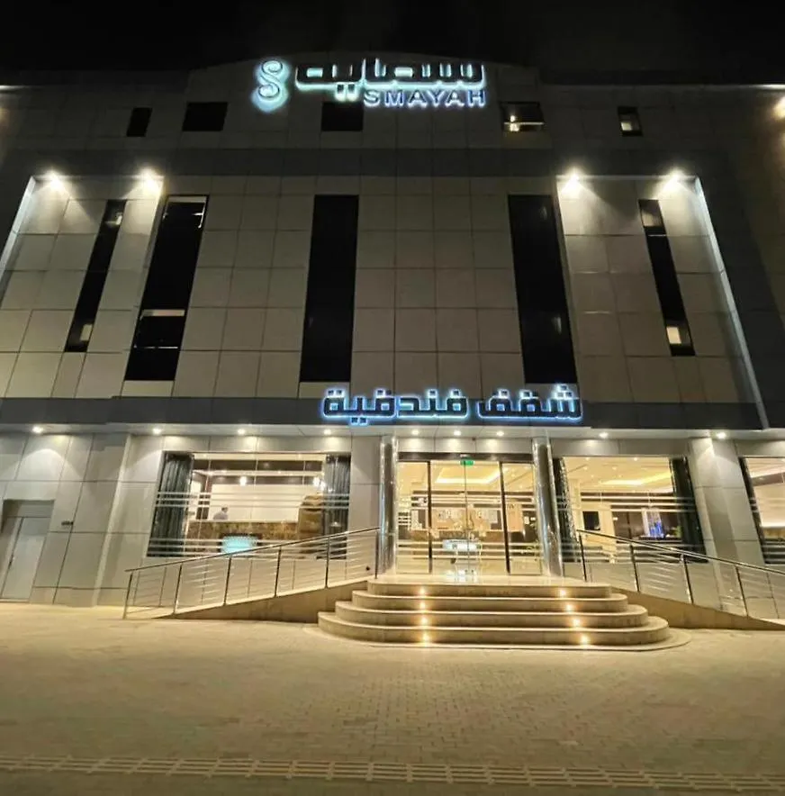 Smayah location